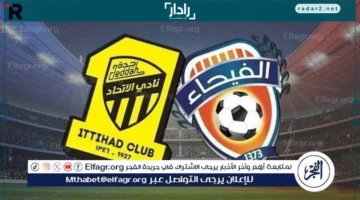 مباشر.. شاهد أقوى لحظات مباراة الاتحاد ضد الفيحاء في دوري روشن السعودي
